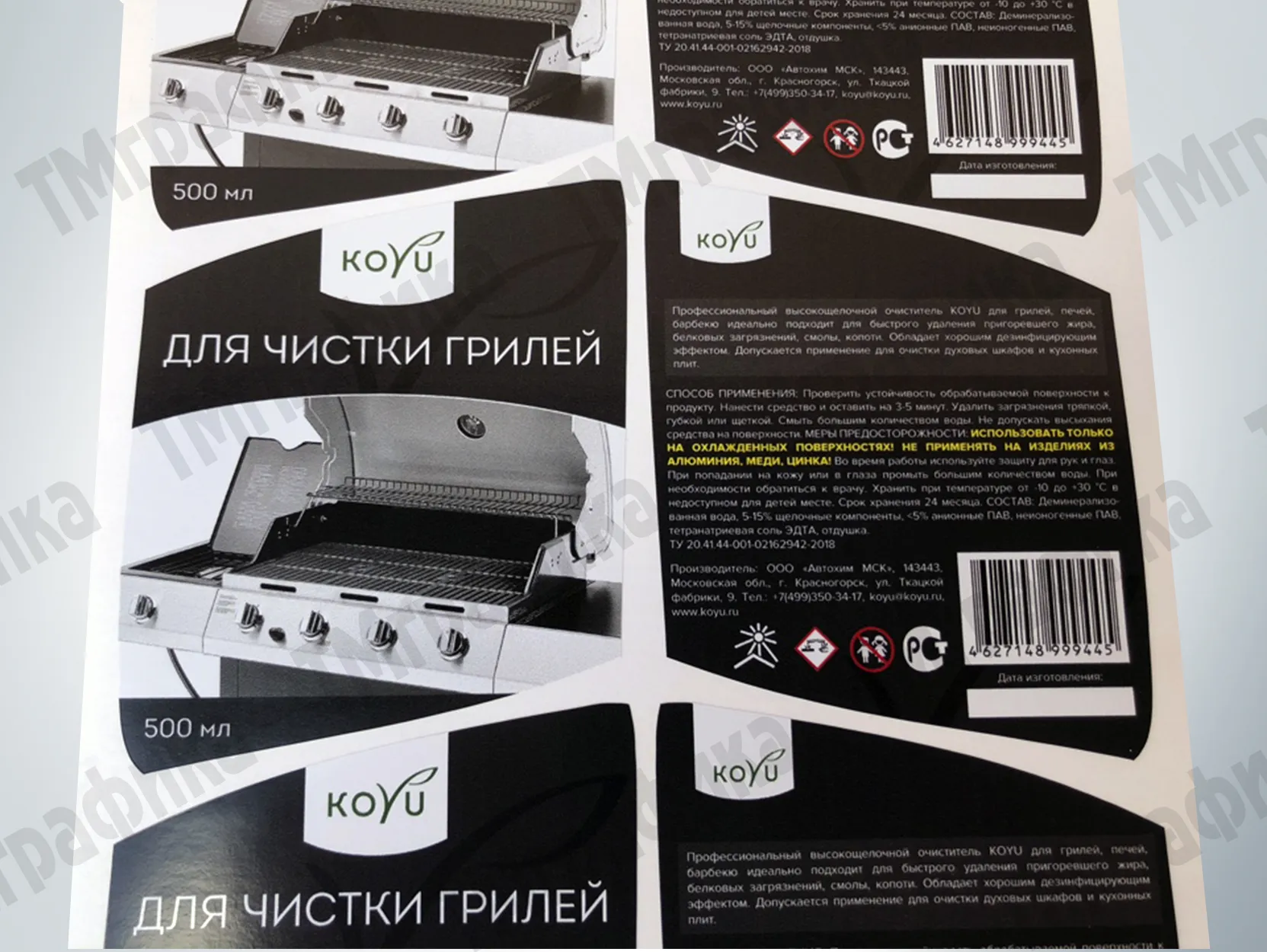 4nakleika-vinilovaya