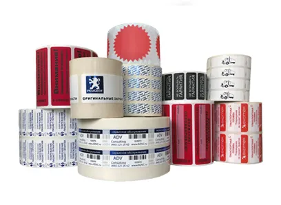 Пломбы наклейки