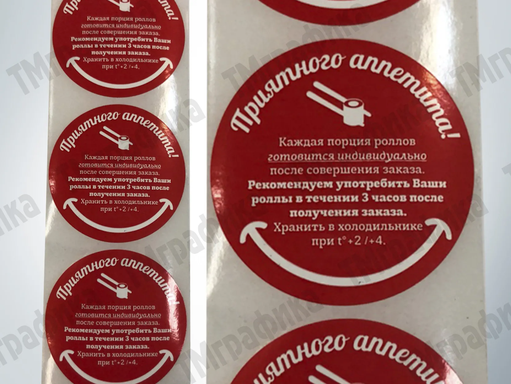 наклейки на товары