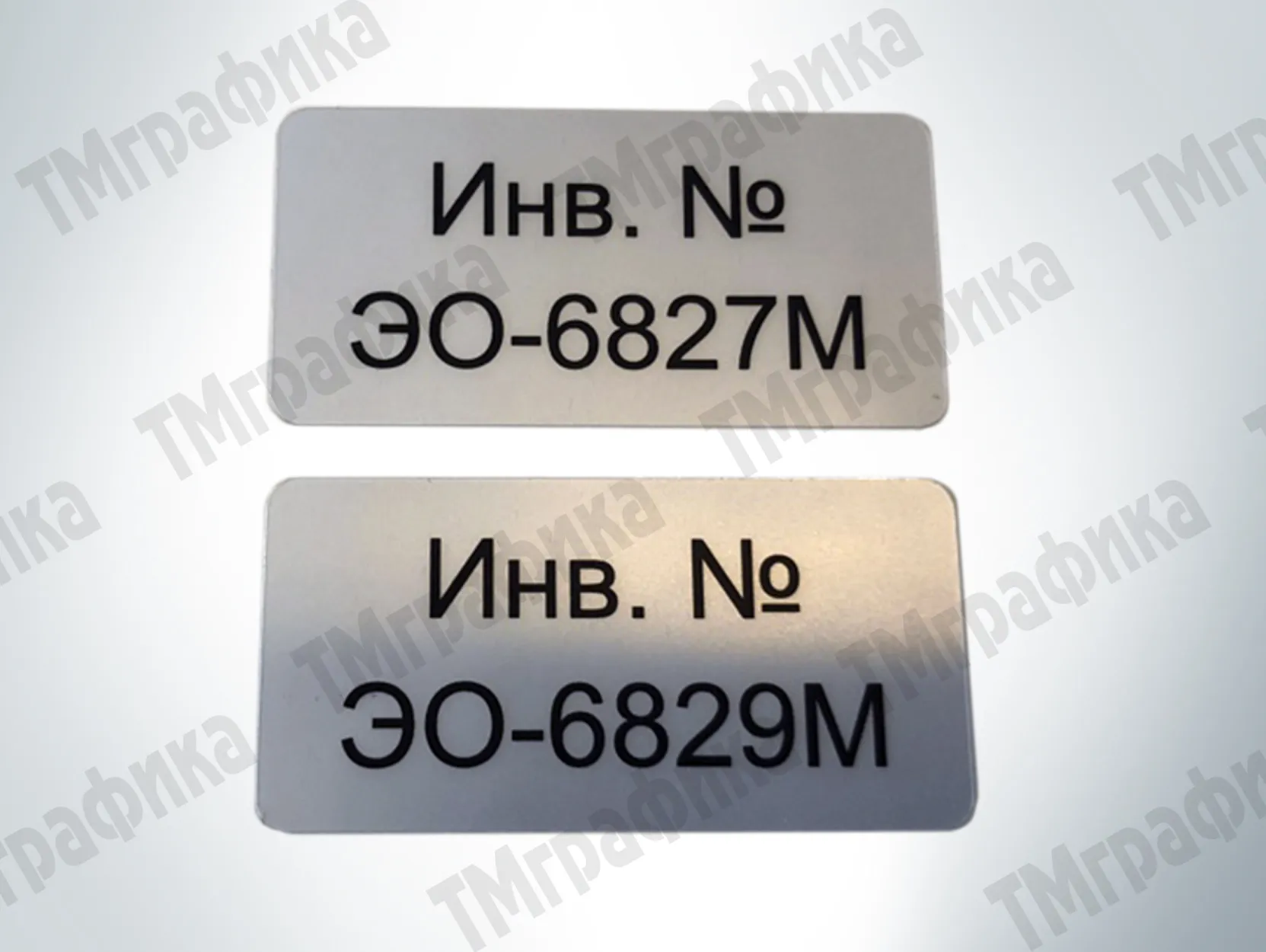 3-inventarnaya-nakleika