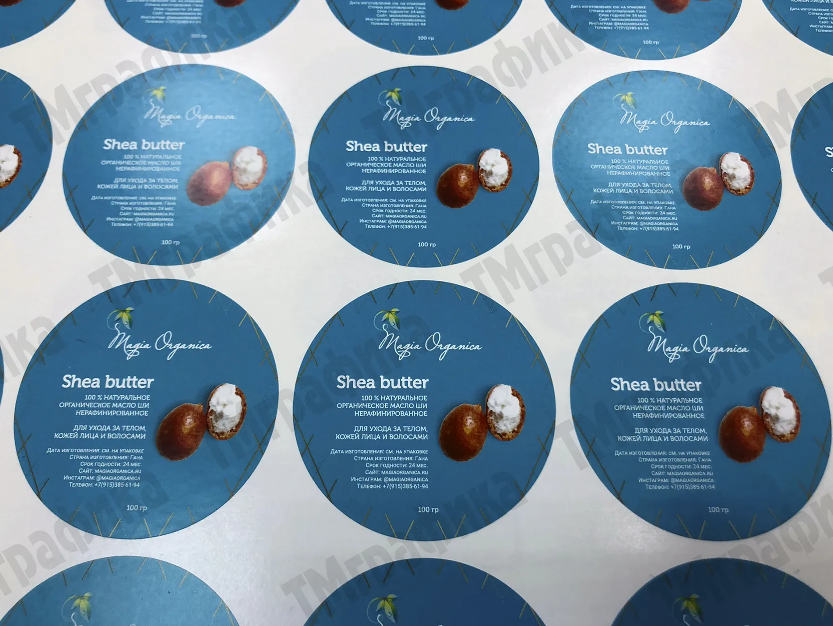 1-etiketka-na-kosmetiky