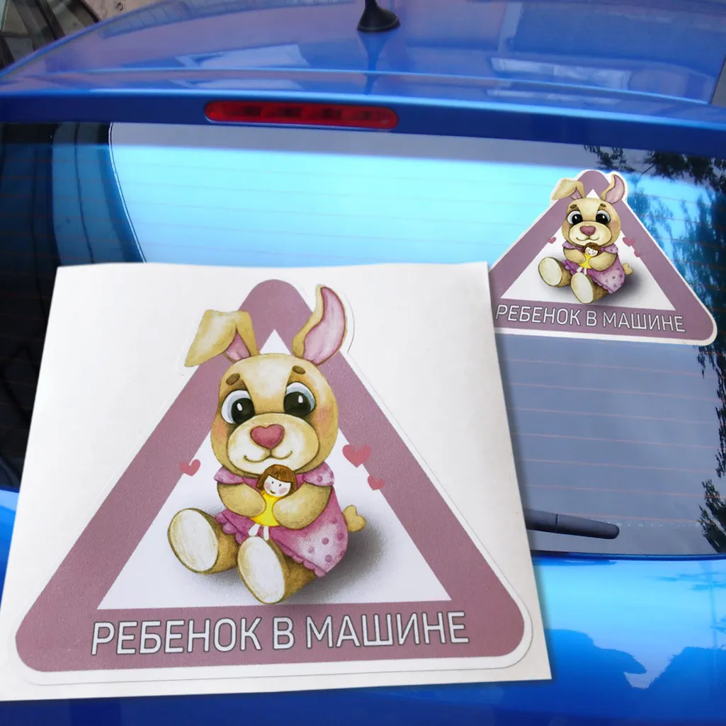 Автомобильные наклейки