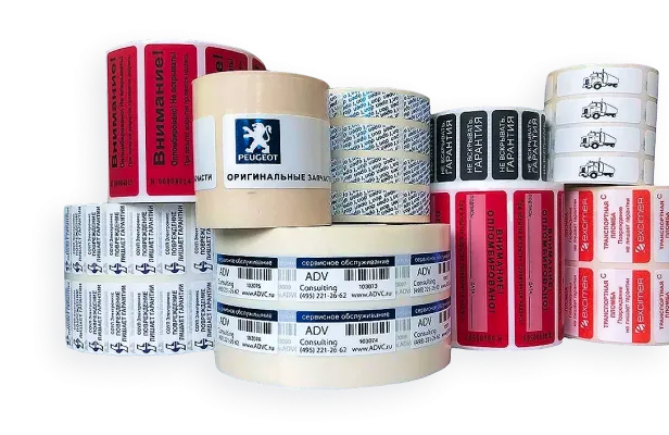 Пломбы наклейки гарантийные