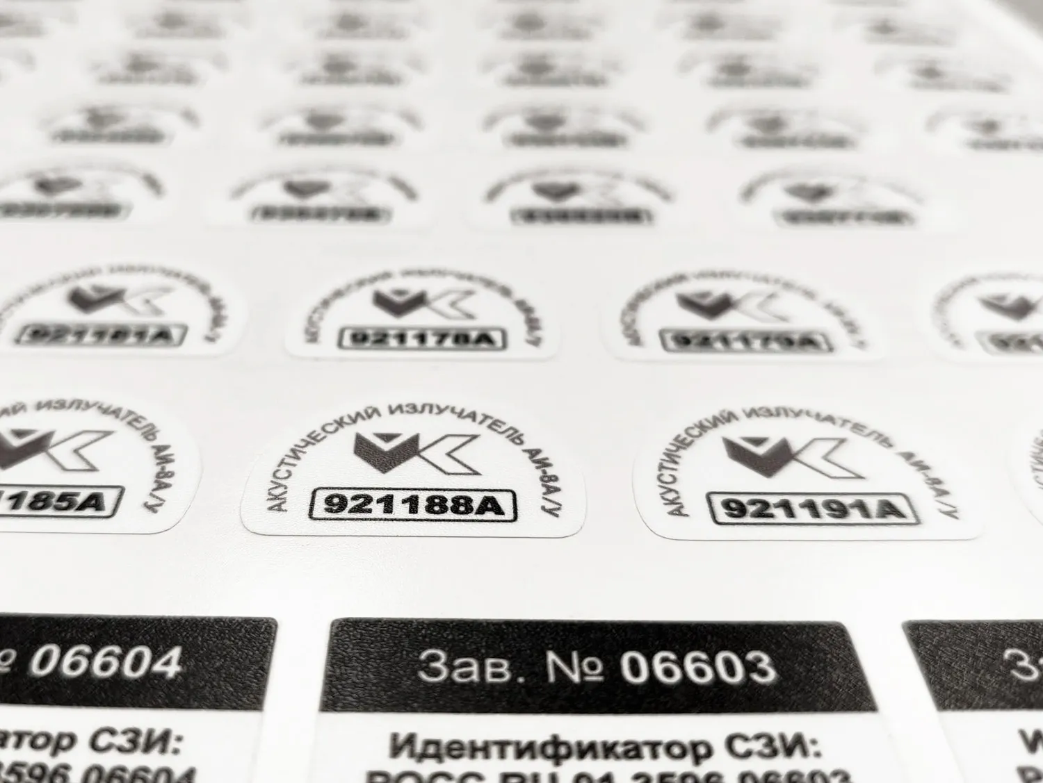 16-inventarnaya-nakleika