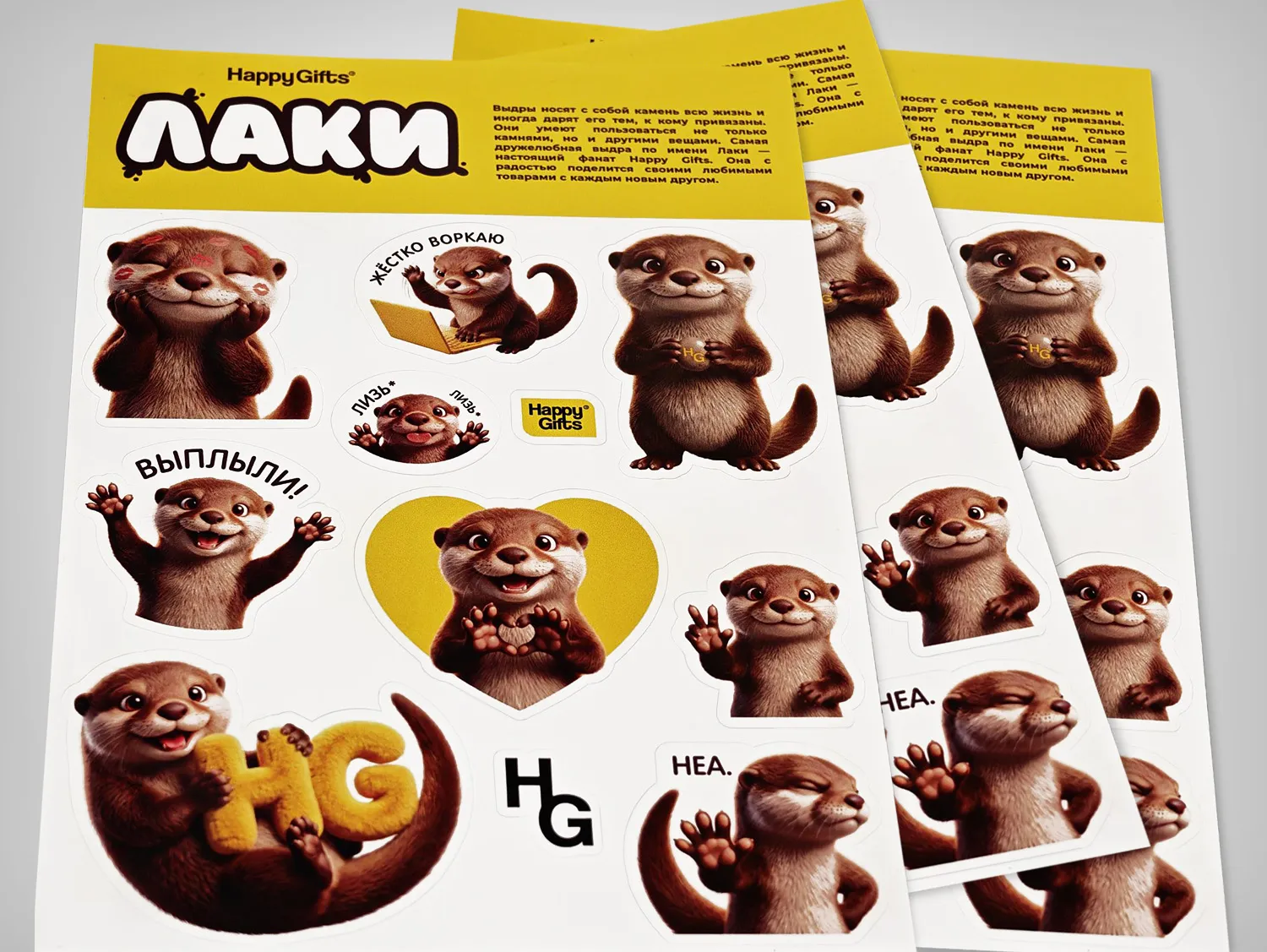 stickerpack_gifts