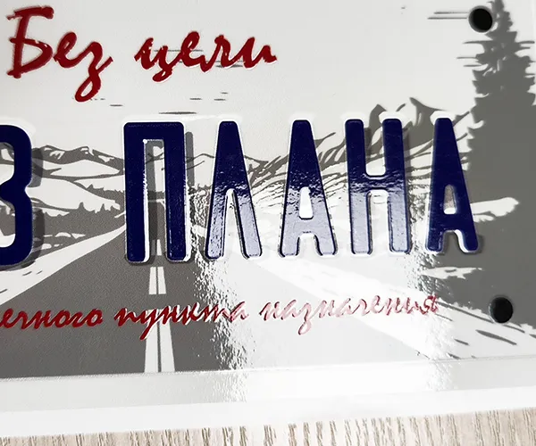 наклейки с выборочным лакированием