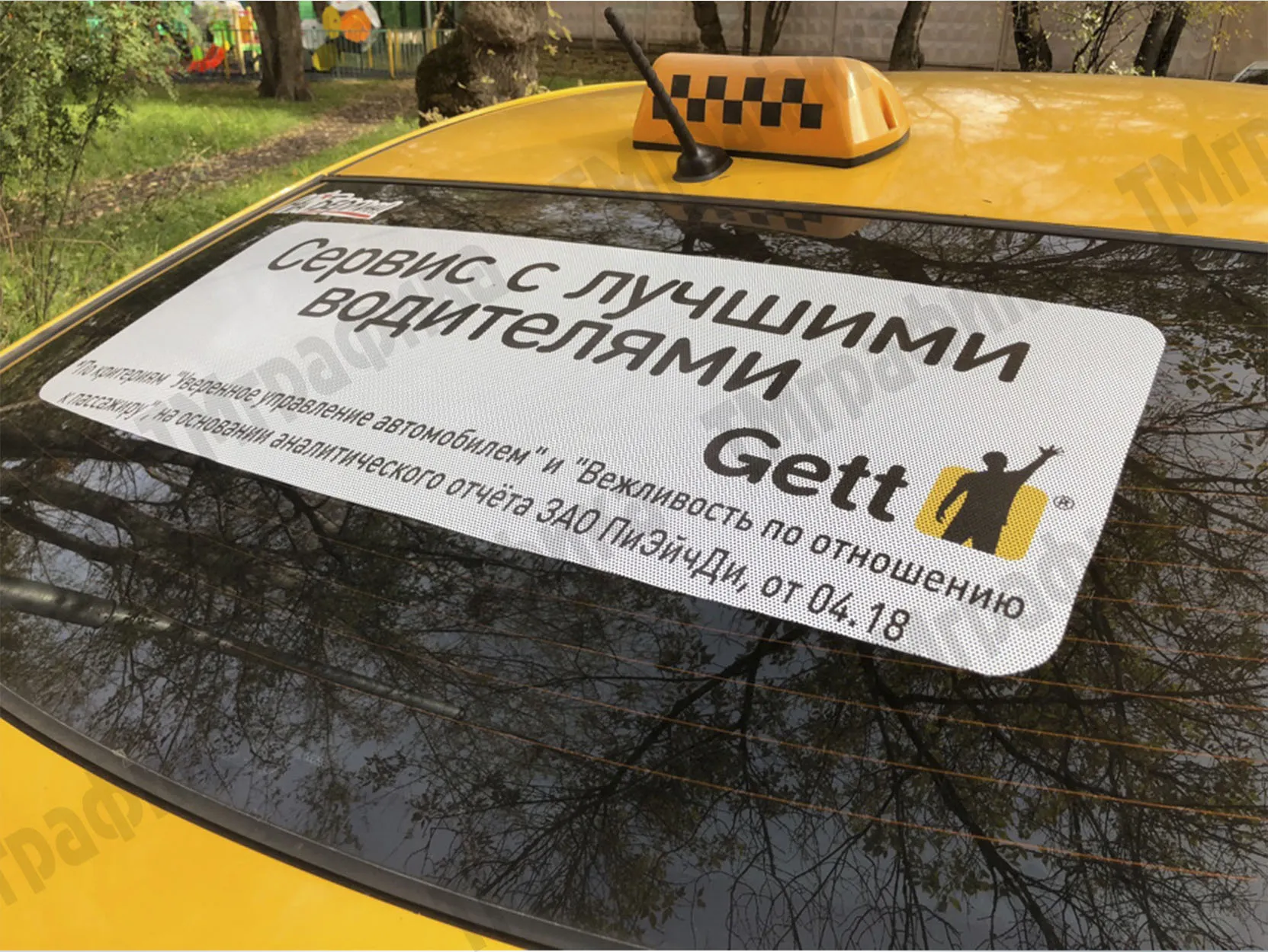 Auto-glasses-sticker-6