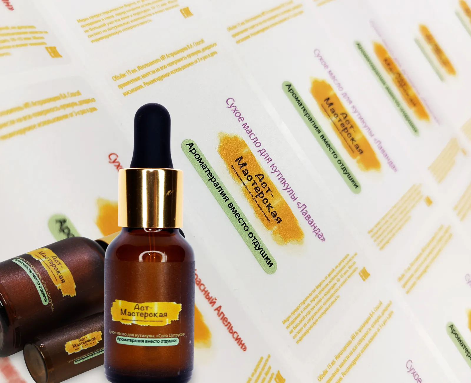 Косметика этикетки 2