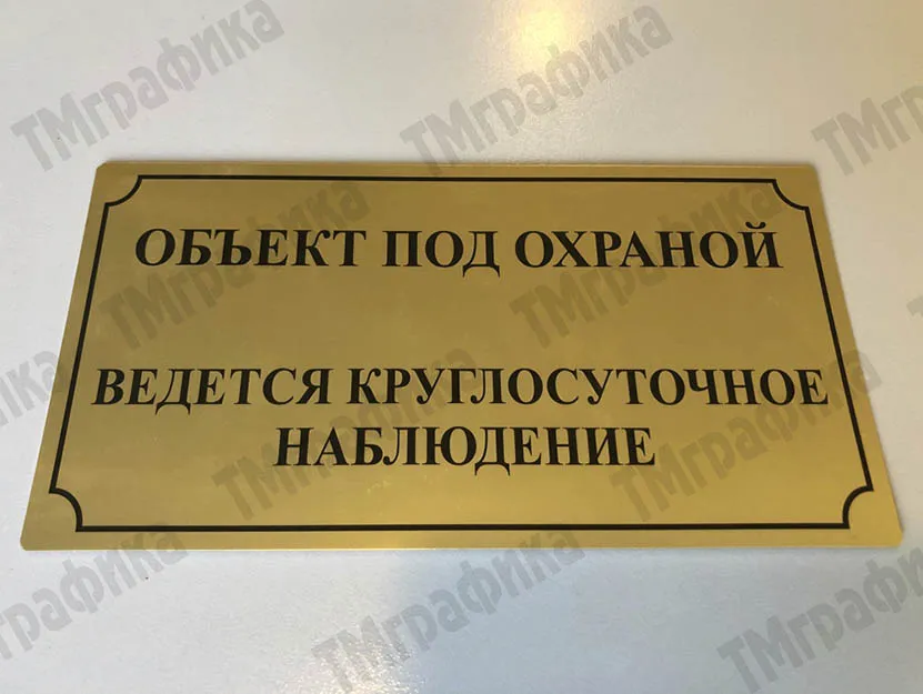 Изготовление шильдов 15