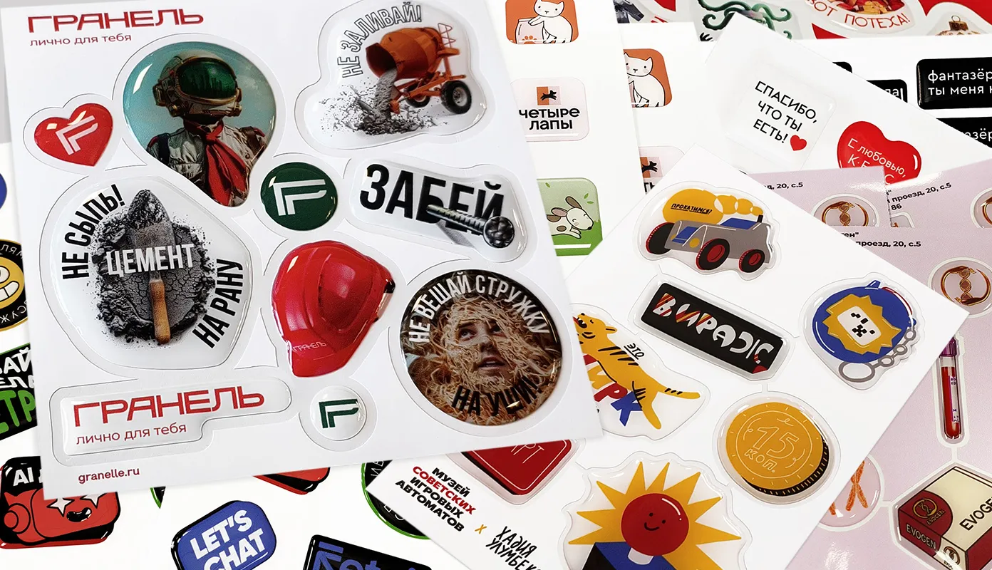 Объемные наклейки и стикерпаки