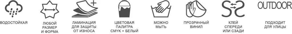 Прозрачные наклейки Прозрачные наклейки