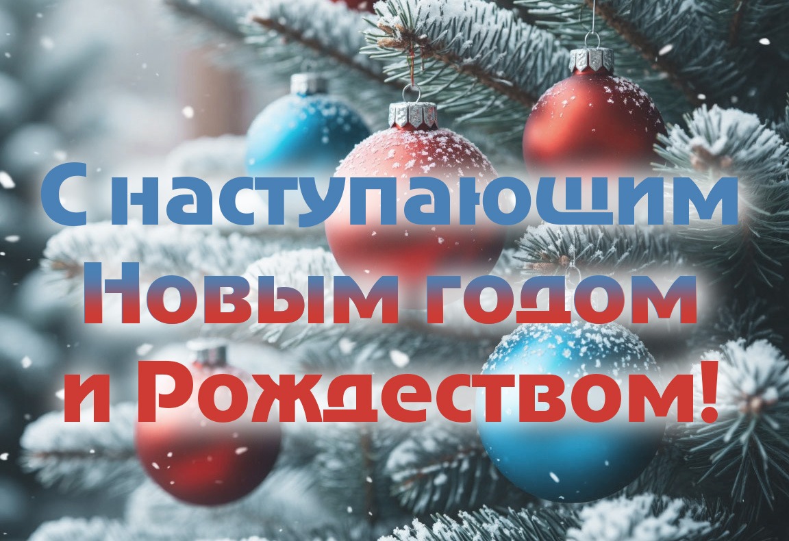 Счастья в Новом Году!