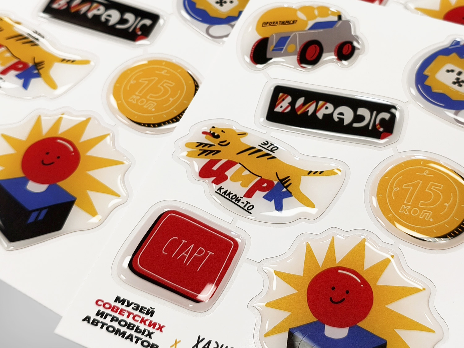 Стикерпаки объемные музей1